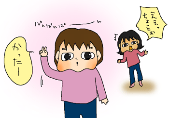 次女ちゃんは強かった