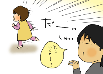 だーーーーっしゅ