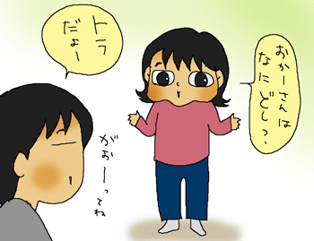 年女でーす