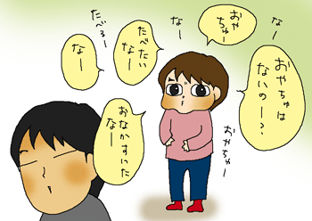 おやつコール