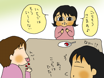 なんてこと!?