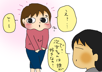 乙女次女