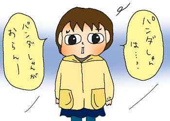 ぱんだしゃん