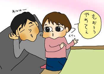 やめてよー