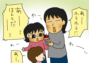 うわーーーーっ!