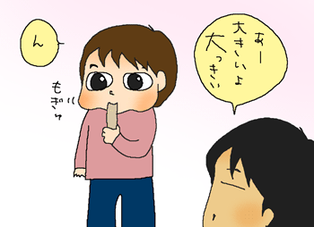 大きいよ