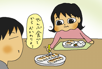 補充