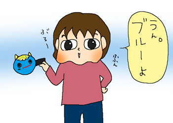 ブルー鬼