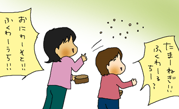 たまねぎ？