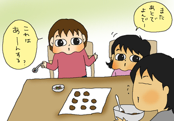 くいしんぼう＆きまぐれ