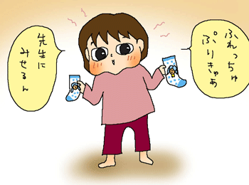 プリキュア靴下