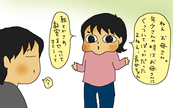 年少の頃は･･･