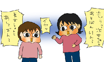 もうあそばないっ