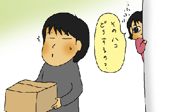 箱を狙う長女ちゃん
