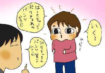 やったーーー！