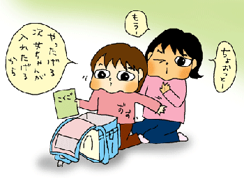 やったげるし