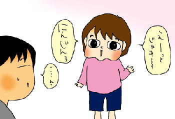 にんじん？