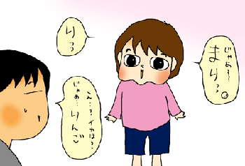 イカ？