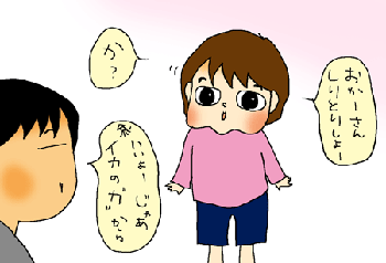 しりとりしよー