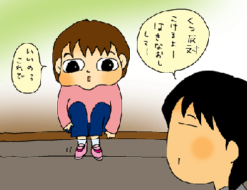 反対だぞー