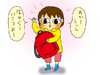 早く行こうよぉう