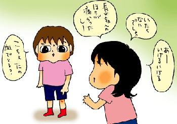 いけるける～