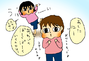 ぱーくぱーく