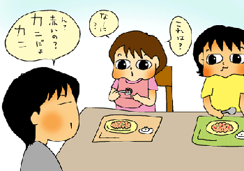 カニ？