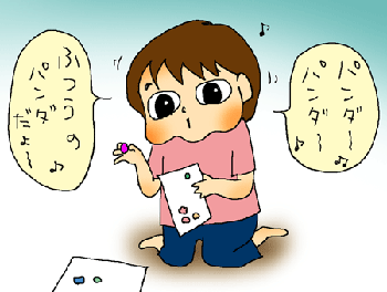 ふつうのパンダの歌