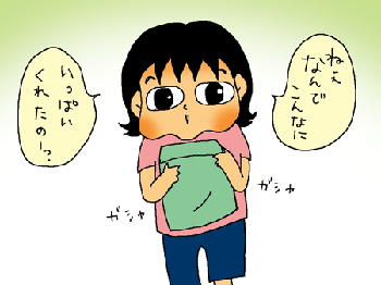 なんだろな？