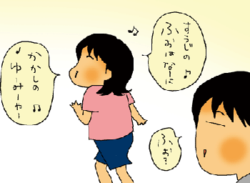 ふぉ？