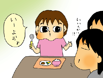 いいよぉ♪