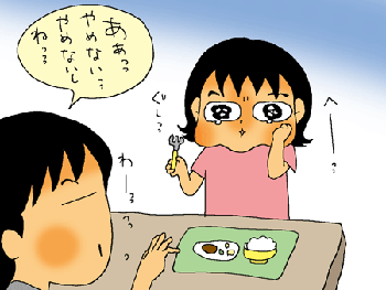 へーーーーーっ