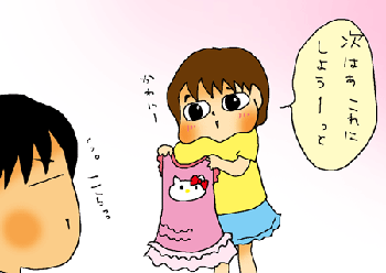 お色直し２回目！？