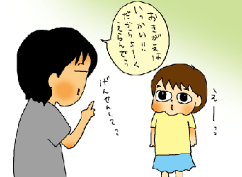 よーく選んでねっ
