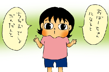 おばーちゃんはちぢむ