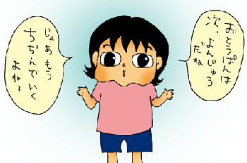 ちぢむよ
