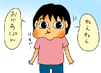 ほお袋！？