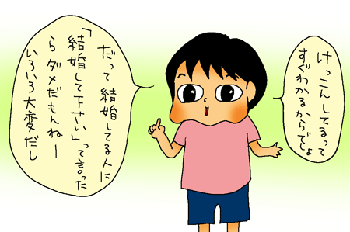 だっていろいろ･･･