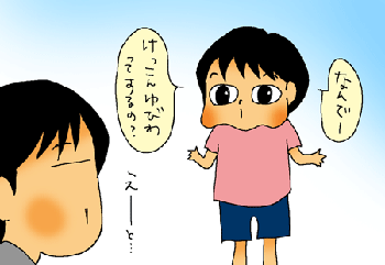 けっこん指輪？