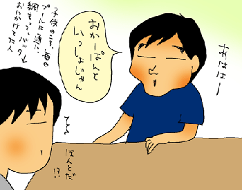 やっぱ親子