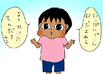 プール三昧