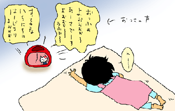 おっさん目覚まし