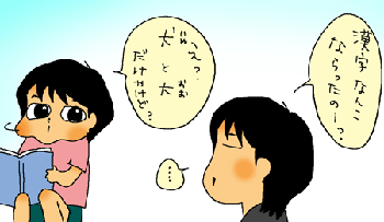 ええっ