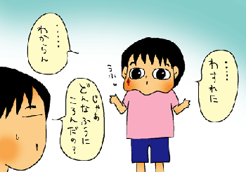 記憶喪失！？