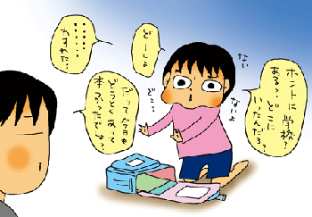 うろたえる長女ちゃん