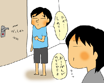 のぞかないでよね