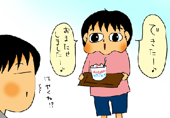 できたー