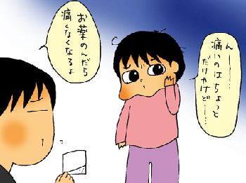 耳痛い・・・