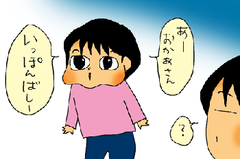 いっぽん橋？